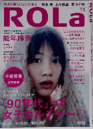 ROLa　11月号
