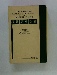 THE ADVANCED LEARNER'S DICTIONARY OF CURRENT ENGLISH