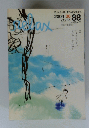 Relax　８８　２００４年６月号