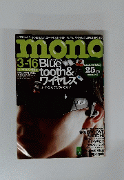 モノ・マガジン 2007年号　No.557