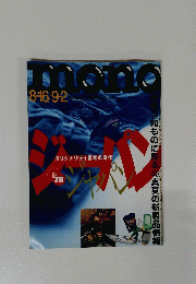 mono  和ものに昂る真夏の新製品情報