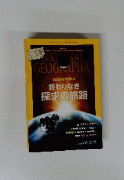 NATIONAL　GEOGRAPHIC　2013