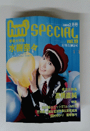 SPECIAL 2005年2月号