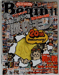 Begin 2007年11月号