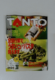 TANTO　　３月号