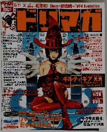 ドリマガ 6月11日号