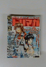 ドリマガ 2002年 4月5日号