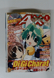 エーエックス Vol34 2001年1月号 