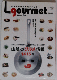 Lgourmet 2006