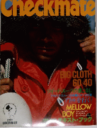 Checkmate　１９７７年12月号
