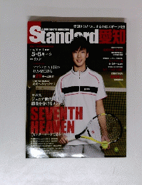 Standard 愛知　２０１５年５－６月号