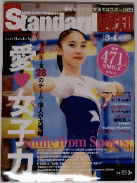 Standard 聖和　3・4月号