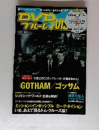 DVD＆ブルーレイVISIONのバックナンバー　2015年8月号