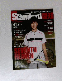 Standed愛知　2015年5・6月号