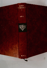 豪華版日本現代文學全集　1　
