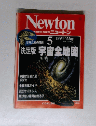 Newton　1994/5　