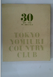 TOKYO　YOMIURI　COUNTRY　CLUB　1964-1994 30th ANNIVERSARY