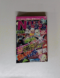 Nintendo　スタジアム　2月号