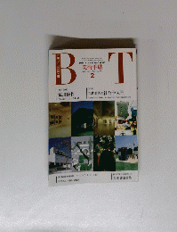BT　1992年2月