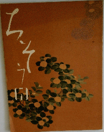 ちそう　7