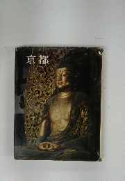 京都