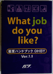What　job　do　you　like?