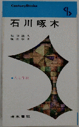 室生犀星 8