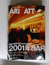 ARIGATT 2001年BAB  平成13年3月1日