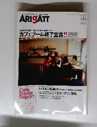 ARISATT　カフェブーム終了宣言!!　2002年6月号