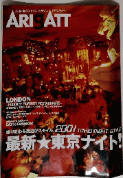 ARIGATT　アリガット　Vol.7　最新 東京ナイト!　