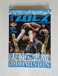 WEEKLY PRO-WRESTLING 2014年7月9日号