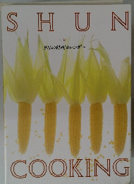 SHUN　COOKING　9月の料理カレンダー