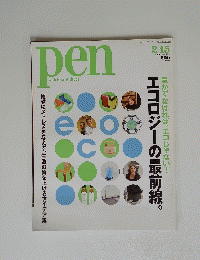 pen　2006　2/15