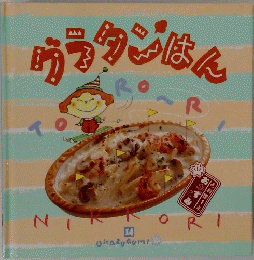 カラダごはん 