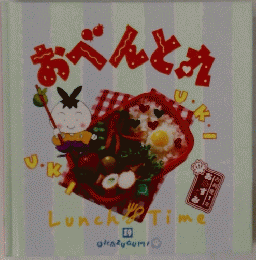 おべんと丸　OKAZUGUMI 19