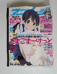 ANIMAGE 2013年1月号