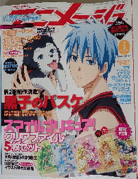 アニメージュ　 2013年2月号