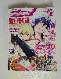 アニメージョ　2013年3月号