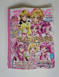 ANIMAGE 　2013年4月号