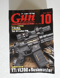 Gun　2013年10月号