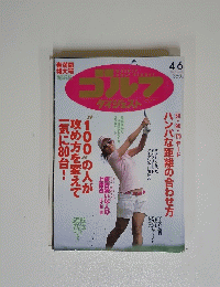 GOLF DIGEST　2010年号