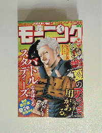 モーニング　２０１５年号