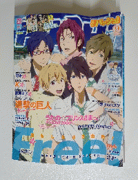 PASH!(パッシュ) 2013年 09月号