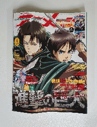 アニメージュ　2013年9月号
