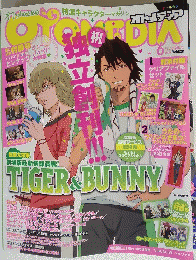 OTOMEDIA (オトメディア) 2012年 06月号