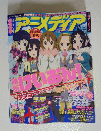 アニメディア 2011年 12月号