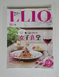 リリオ　2012年夏号