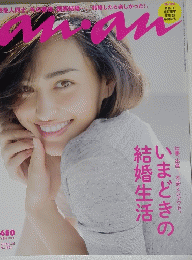 anan 2014年2月号
