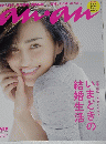 anan 2014年2月号
