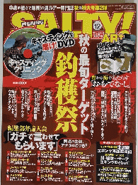 Salty! (ソルティ) 2013年 02月号